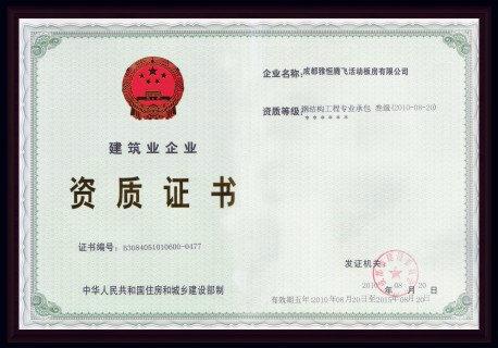 昆明活動(dòng)房
